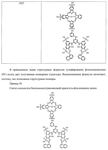 Композиции моющего средства (патент 2466162)