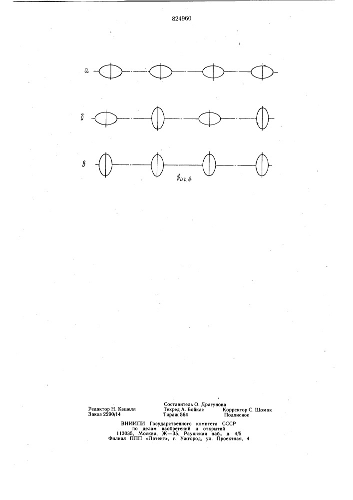 Патент ссср  824960 (патент 824960)