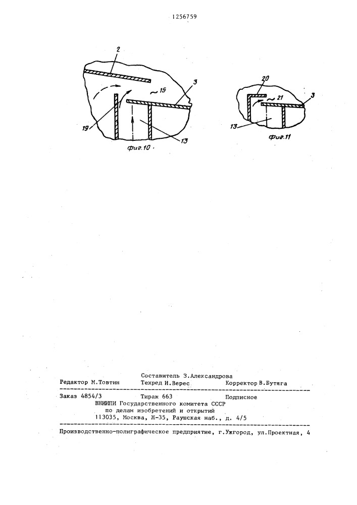 Массообменная тарелка (патент 1256759)