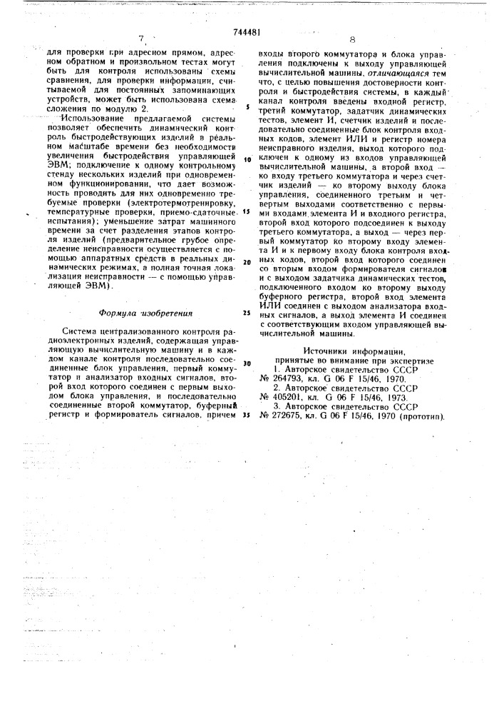 Система централизованного контроля радиоэлектронных изделий (патент 744481)