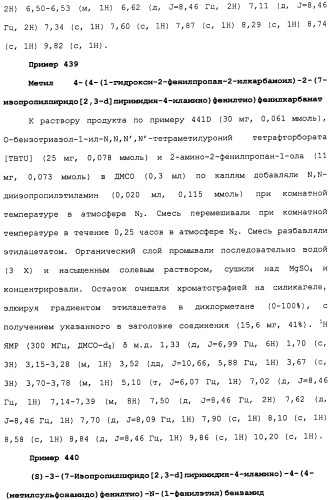 Противовирусные соединения (патент 2441869)