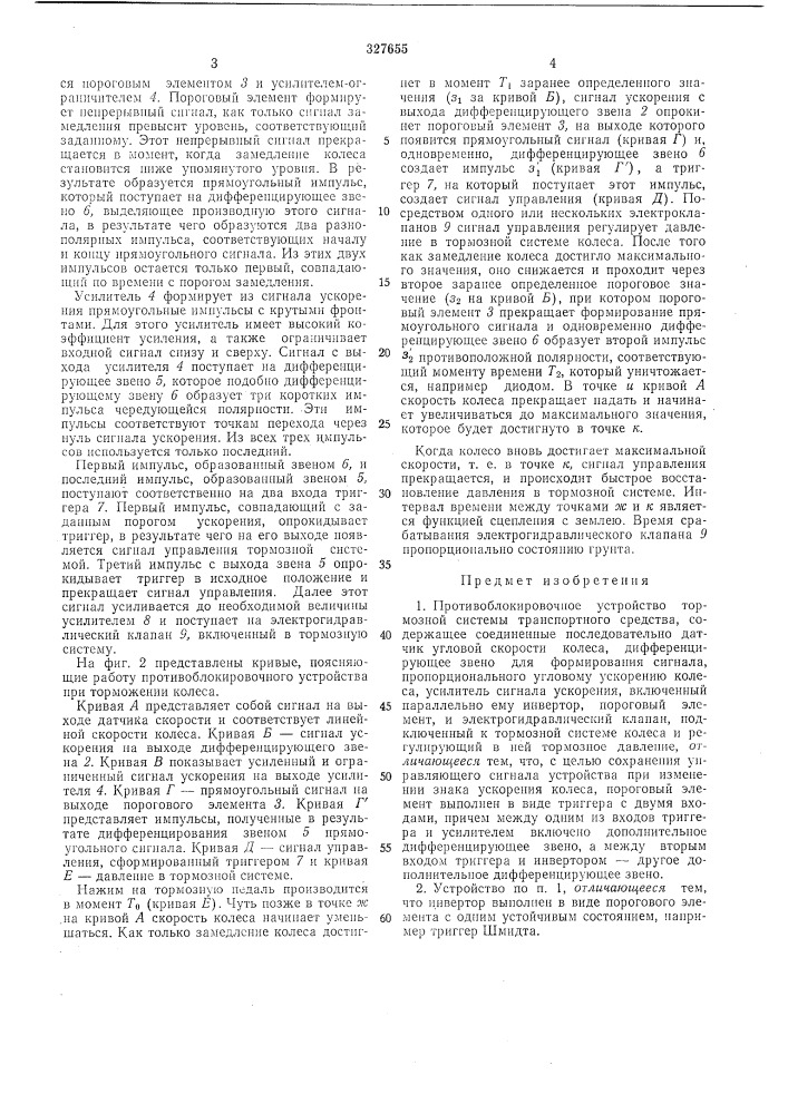 Патент ссср  327655 (патент 327655)