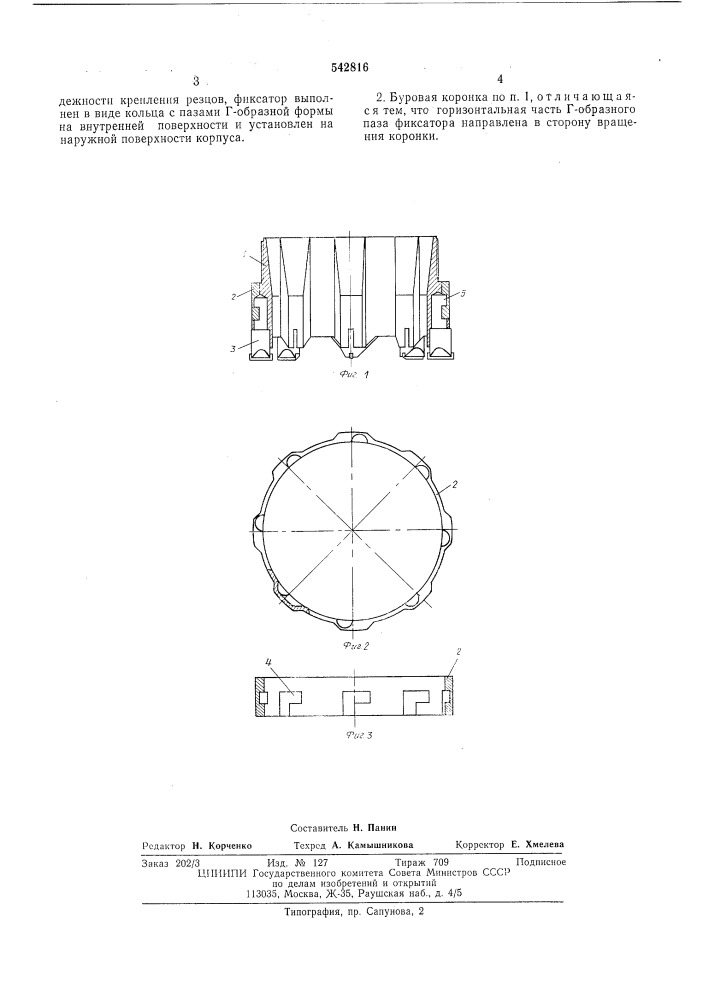 Буровая коронка (патент 542816)