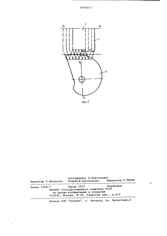 Зубофрезерный станок (патент 1096057)