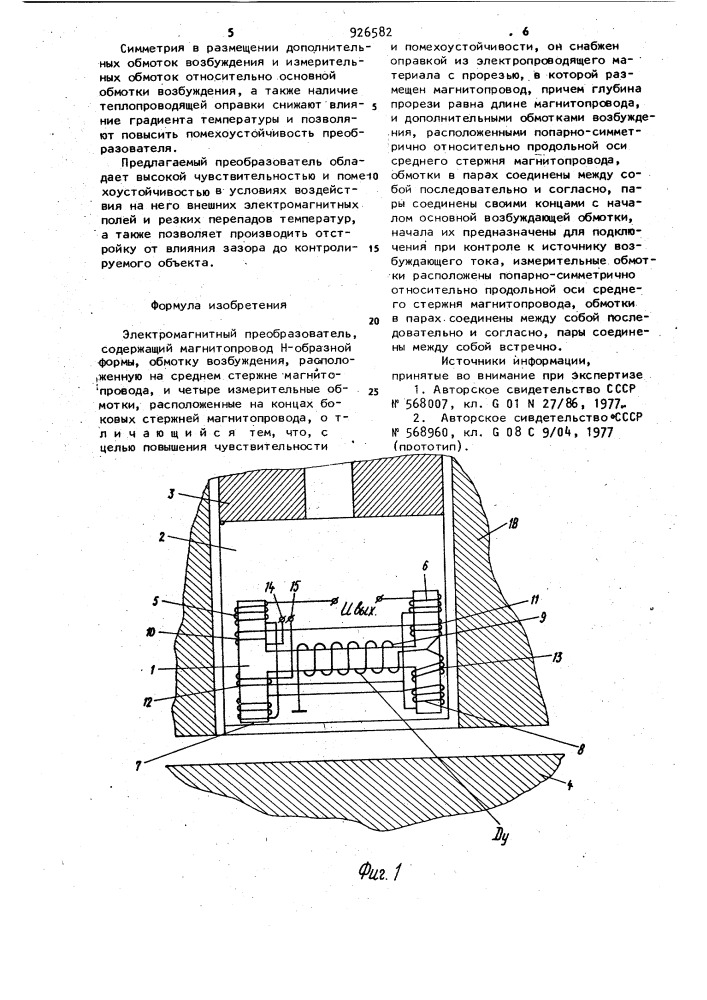 Электромагнитный преобразователь (патент 926582)