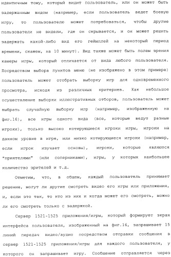 Способ перехода сессии пользователя между серверами потокового интерактивного видео (патент 2491769)