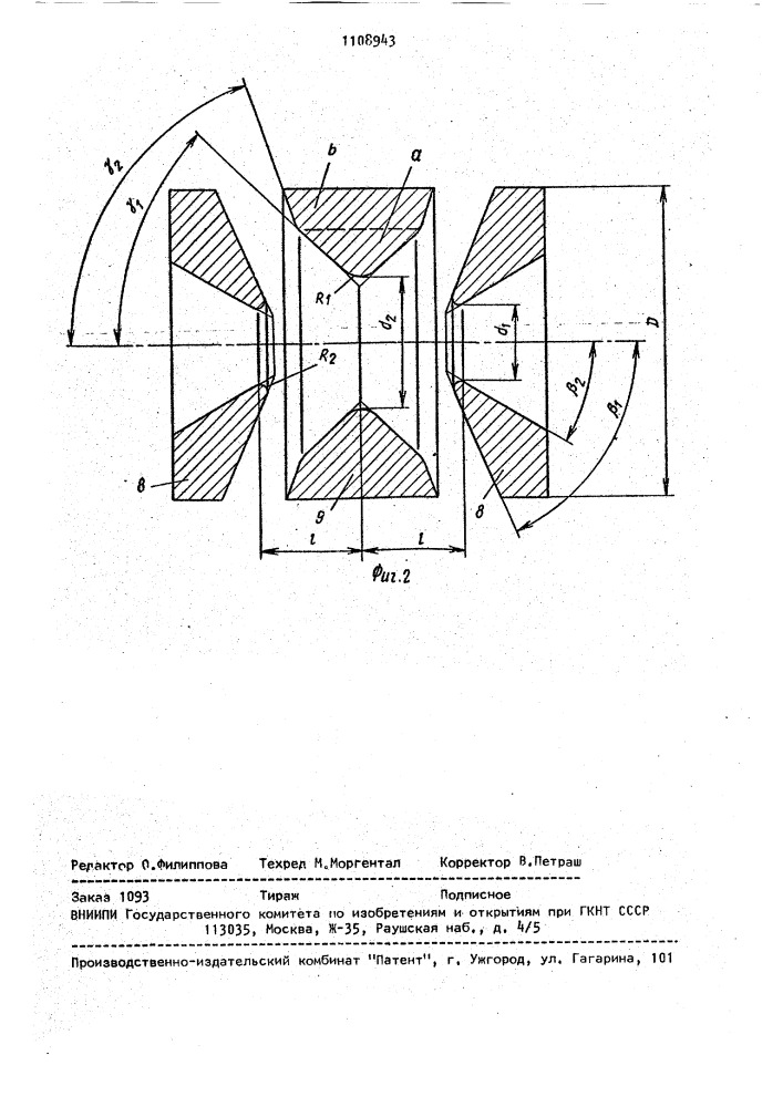 Устройство для получения интенсивных ионных пучков (патент 1108943)