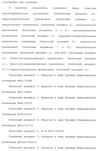 Азолкарбоксамидное соединение или его фармацевтически приемлемая соль (патент 2461551)