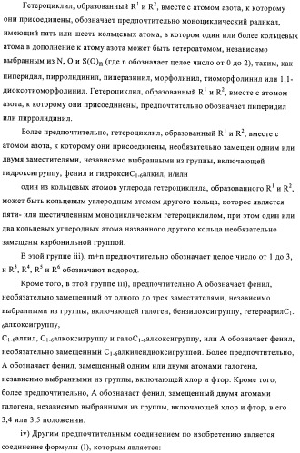 Производные диазепана в качестве модуляторов хемокиновых рецепторов (патент 2439065)