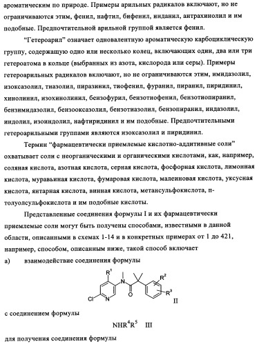 Двойные агонисты nk1/nk3 для лечения шизофрении (патент 2347777)