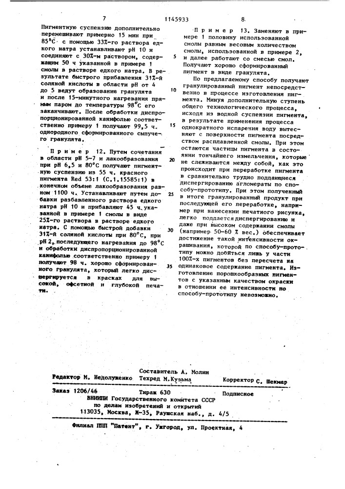 Способ получения гранулированного пигмента (патент 1145933)