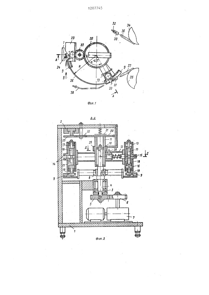 Устройство для надевания эластичных трубок на арматуру (патент 1207745)