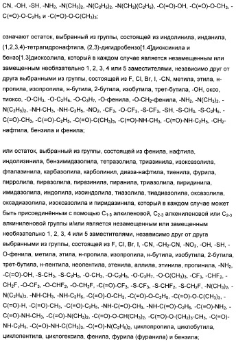 1,3-дизамещенные 4-метил-1н-пиррол-2-карбоксамиды и их применение для изготовления лекарственных средств (патент 2463294)