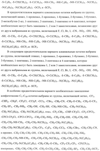 Новые соединения-лиганды ваниллоидных рецепторов и применение таких соединений для приготовления лекарственных средств (патент 2446167)