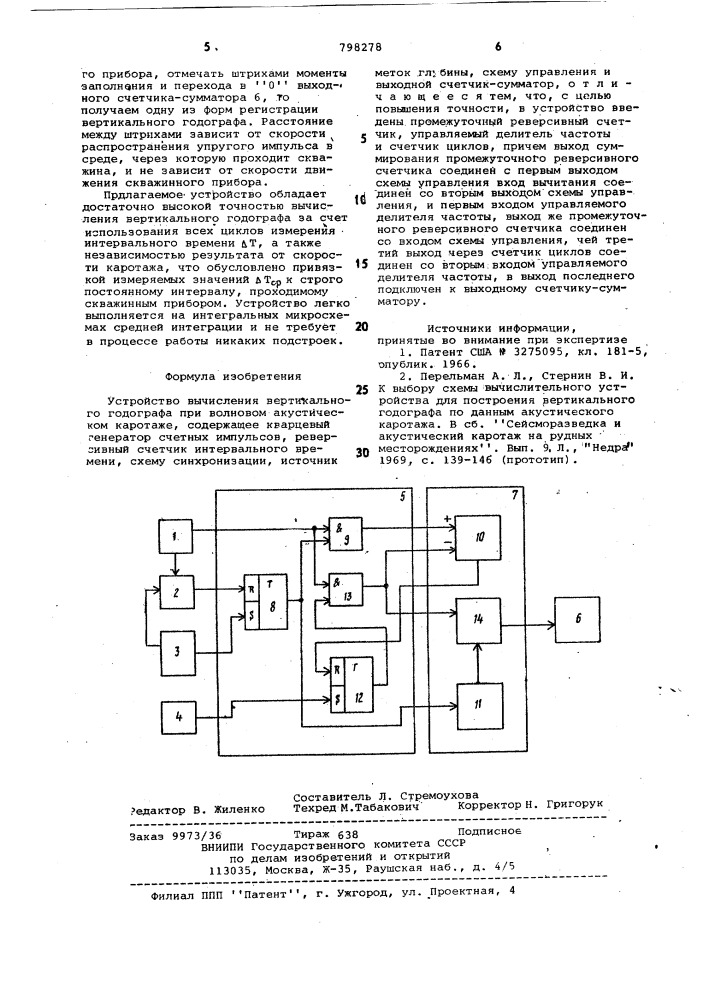 Устройство вычисления вертикальногогодографа при волновом акустическомкаротаже (патент 798278)