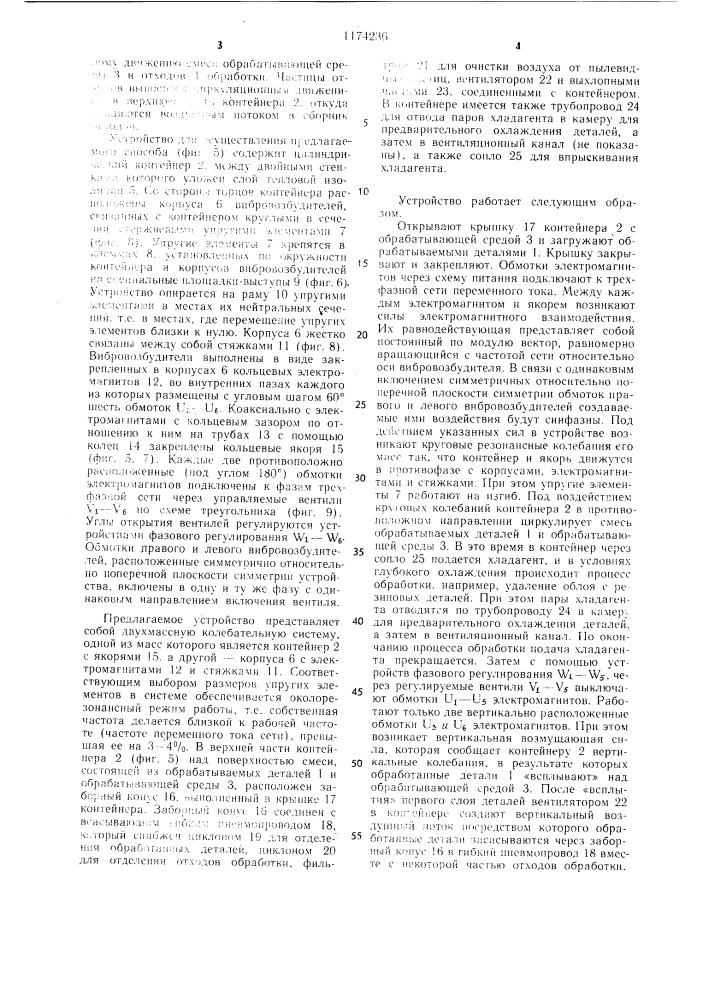 Способ сепарации (патент 1174236)