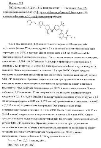 2,4-ди(аминофенил)пиримидины в качестве ингибиторов рlk-киназ (патент 2404979)