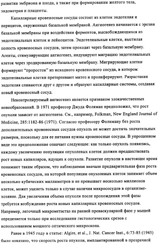 Дизамещенные пиразолобензодиазепины, используемые в качестве ингибиторов cdk2 и ангиогенеза, а также для лечения злокачественных новообразований молочной железы, толстого кишечника, легкого и предстательной железы (патент 2394826)