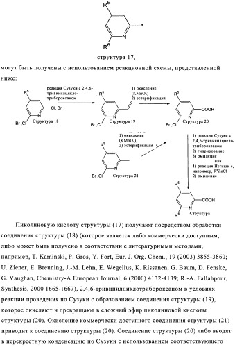 Производные пиридина в качестве модуляторов s1p1/edg1 рецептора (патент 2492168)