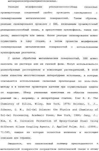 Полимерное покрытие для медицинских устройств (патент 2308976)