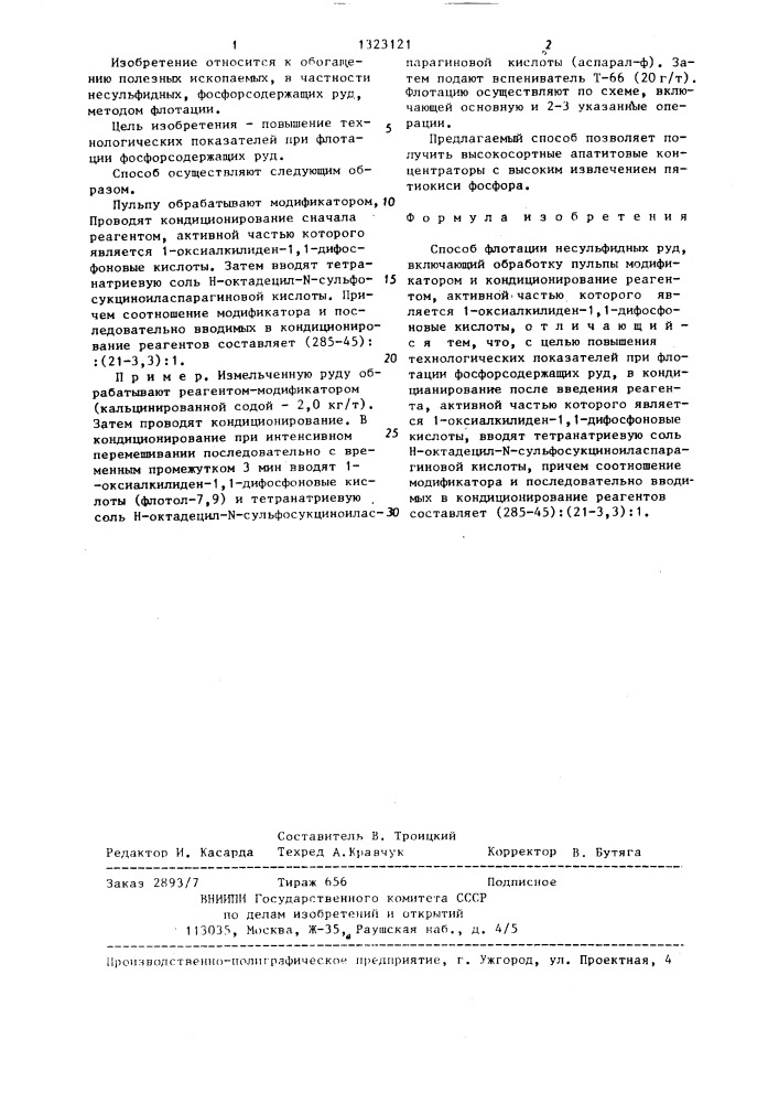 Способ флотации несульфидных руд (патент 1323121)