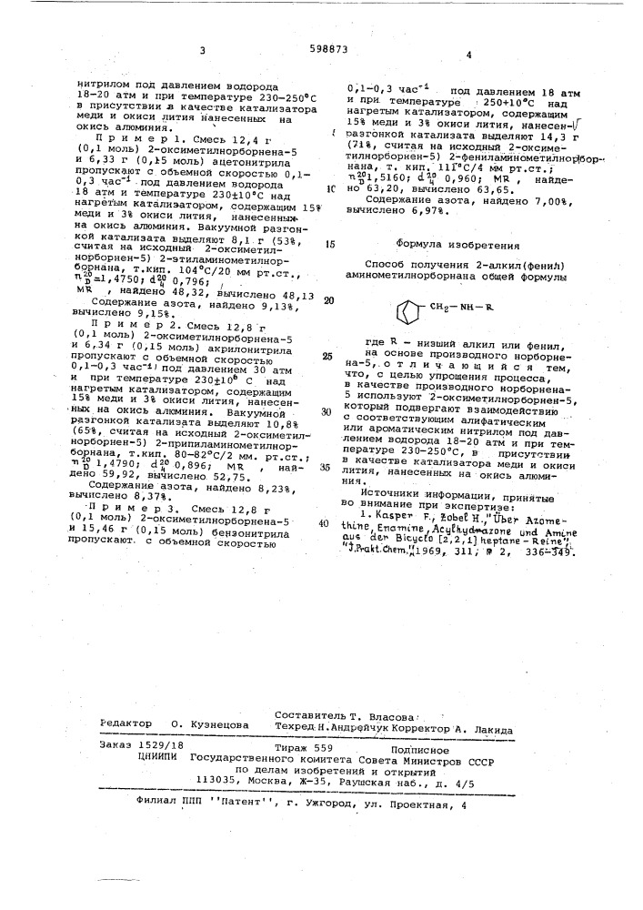 Способ получения 2-алкил(фенил) аминометилнорборнана (патент 598873)