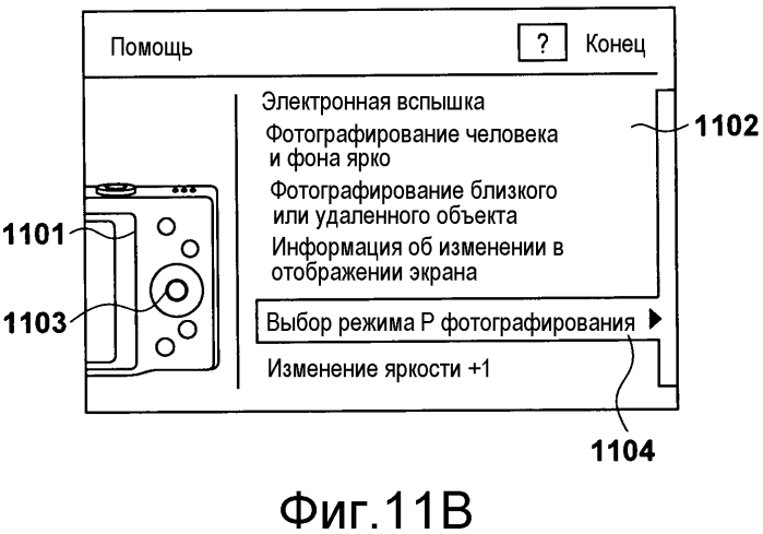 Электронное устройство, способ управления электронным устройством и запоминающая среда (патент 2549520)
