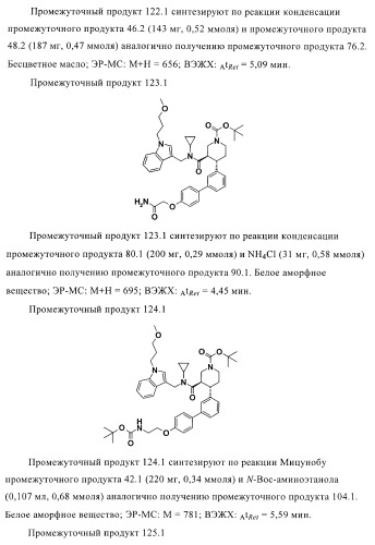 Органические соединения (патент 2411239)