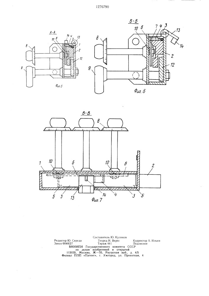 Кодовый замок (патент 1276790)
