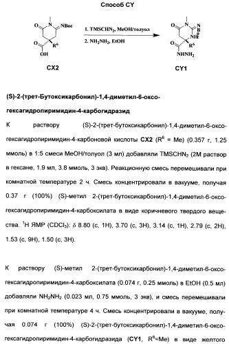 Гетероциклические ингибиторы аспартильной протеазы (патент 2496774)