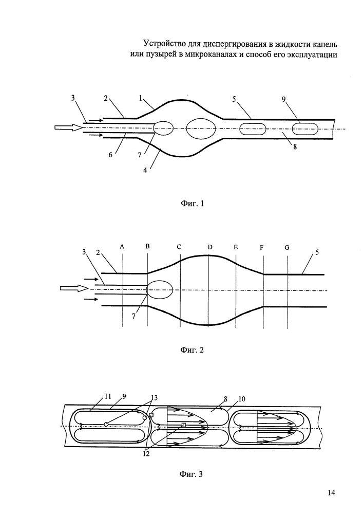 Устройство для диспергирования в жидкости капель или пузырей в микроканалах и способ его эксплуатации (патент 2614283)