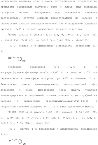 Аминосоединение и его фармацевтическое применение (патент 2453532)