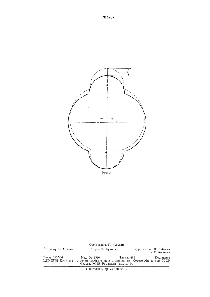 Трубчатая манометрическая пружина замкнутогоконтура (патент 315968)
