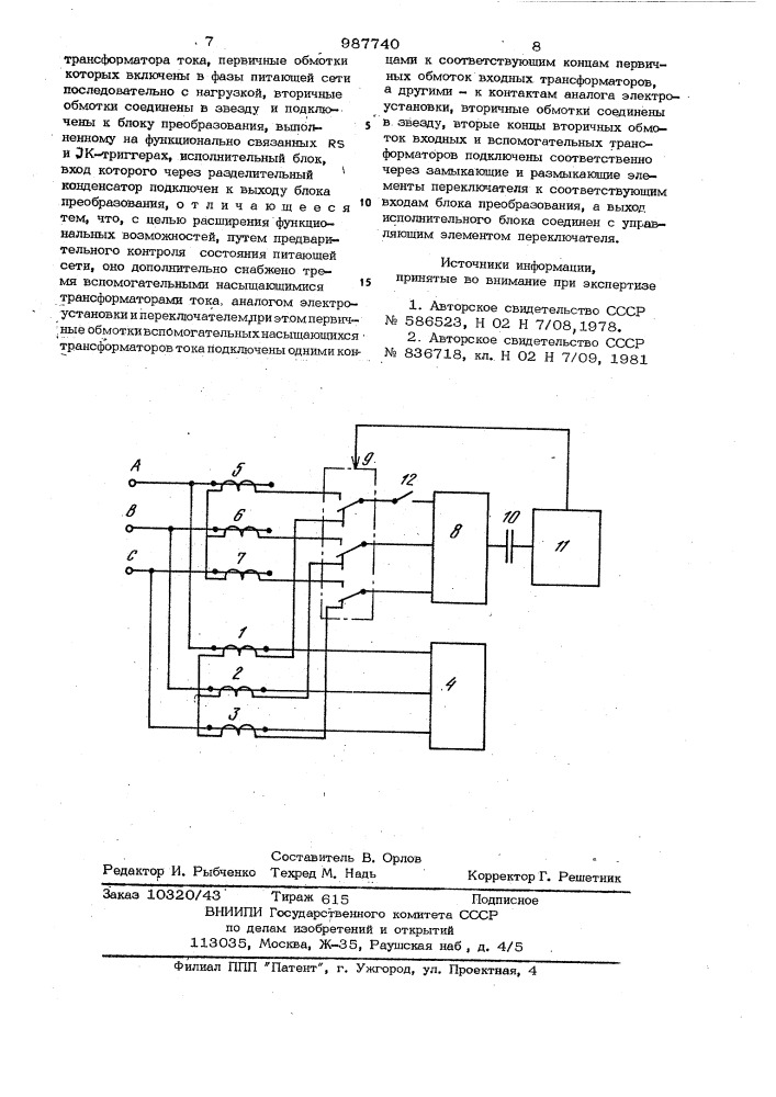 Устройство для защиты трехфазной электроустановки от работы на двух фазах и обратного чередования фаз (патент 987740)