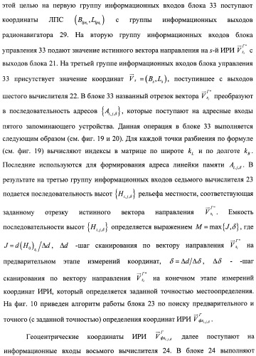 Способ и устройство определения координат источника радиоизлучения (патент 2458360)