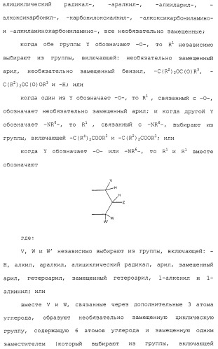 Новые гетероароматические ингибиторы фруктозо-1,6-бисфосфатазы, содержащие их фармацевтические композиции и способ ингибирования фруктозо-1,6-бисфосфатазы (патент 2327700)