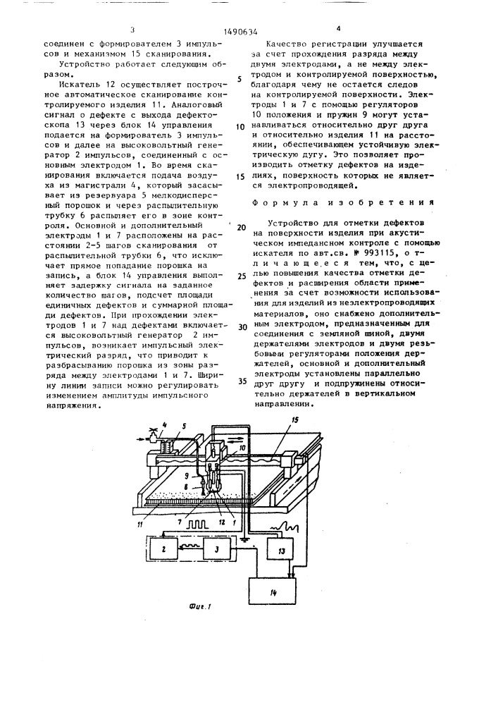 Устройство для отметки дефектов на поверхности изделия при акустическом импедансном контроле с помощью искателя (патент 1490634)