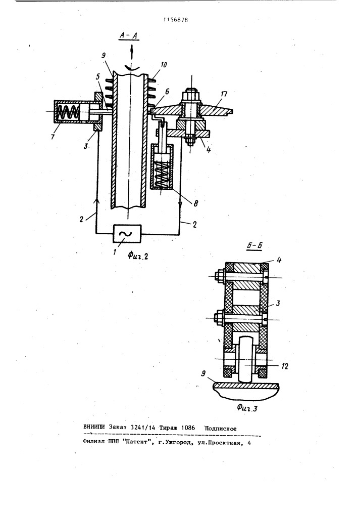 Устройство для высокочастотной сварки изделий (патент 1156878)