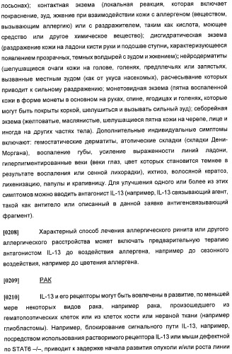 Антитела против интерлейкина-13 человека и их применение (патент 2427589)