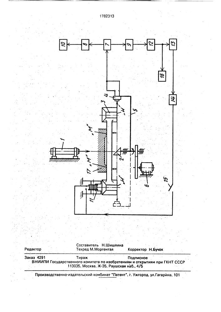 Фотоэлектрическое устройство бесконтактного контроля изделий из ферромагнитных материалов (патент 1782313)