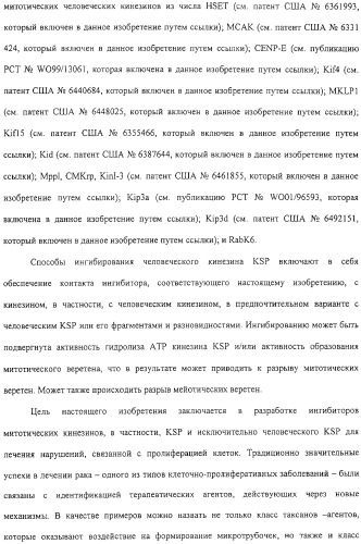 Соединения, композиции на их основе и способы их использования (патент 2308454)