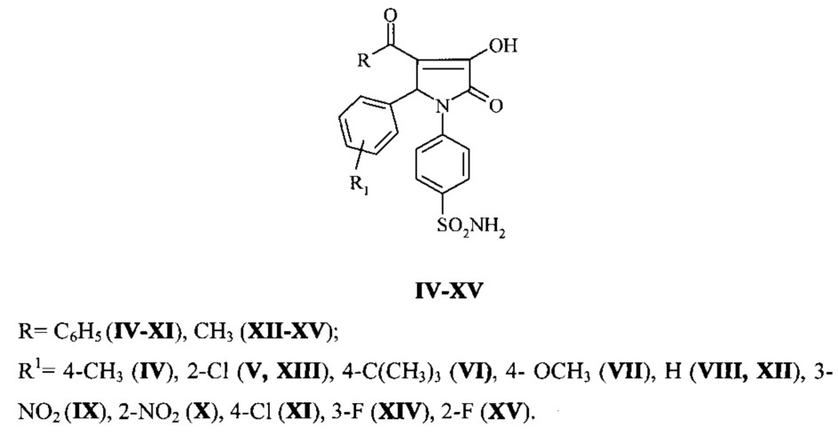 Анальгетические средства на основе 5-арил-4-бензоил-3-гидрокси-1-(4-гуанидилсульфонилфенил)-3-пирролин-2-онов (патент 2644161)