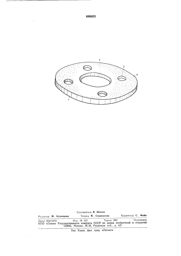 Опорная тарелка для закаточной машины (патент 688425)