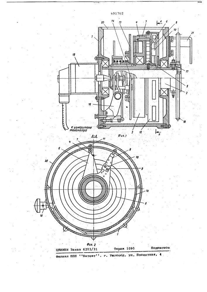 Устройство для измерения мощности двигателя (патент 691702)