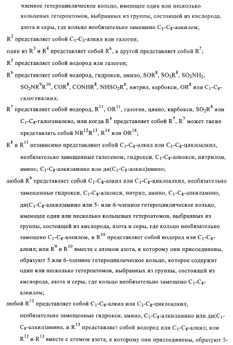 Производные 5-фенилтиазола и их применение в качестве ингибиторов рi3 киназы (патент 2378263)