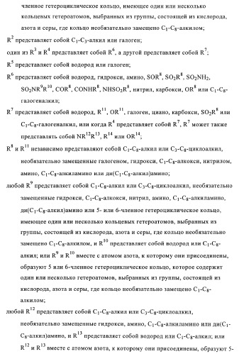 Производные 5-фенилтиазола и их применение в качестве ингибиторов рi3 киназы (патент 2378263)