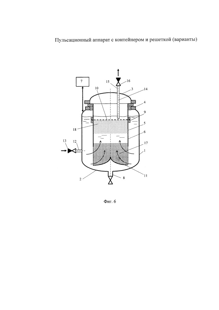 Пульсационный аппарат с контейнером и решеткой (варианты) (патент 2651361)