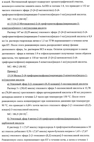 Гетероарильные производные в качестве активаторов рецепторов, активируемых пролифераторами пероксисом (ppar) (патент 2367659)