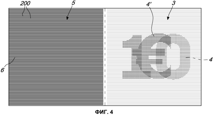 Устойчивый к подделке документ, в частности, для ценных бумаг и т.п. (патент 2559138)