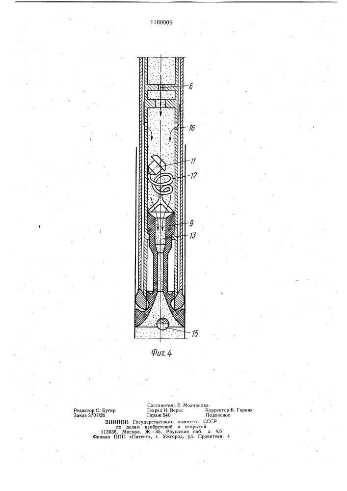 Тампонажное устройство для бурового снаряда со съемным керноприемником (патент 1160009)